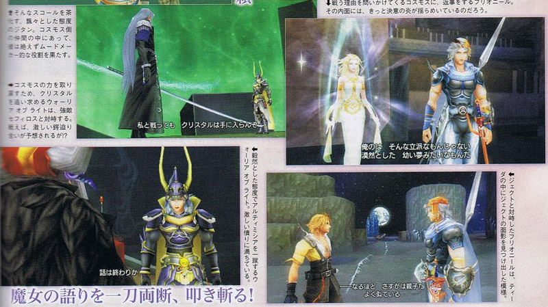 Illustration for article titled More DISSIDIA Scans To Look At